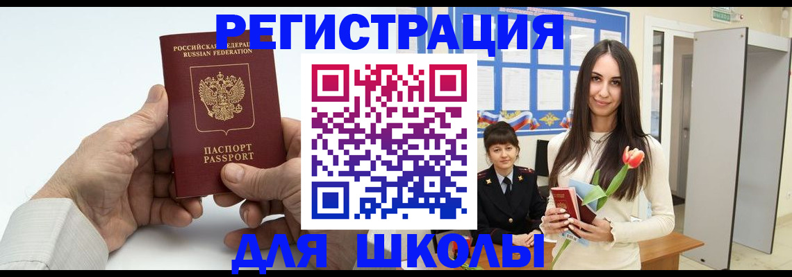 временная регистрация купить в Холмске