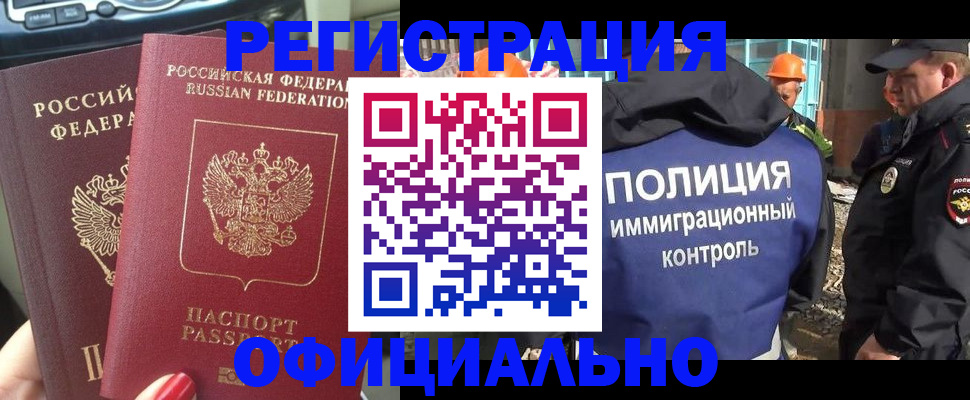 прописка для кредита в Холмске