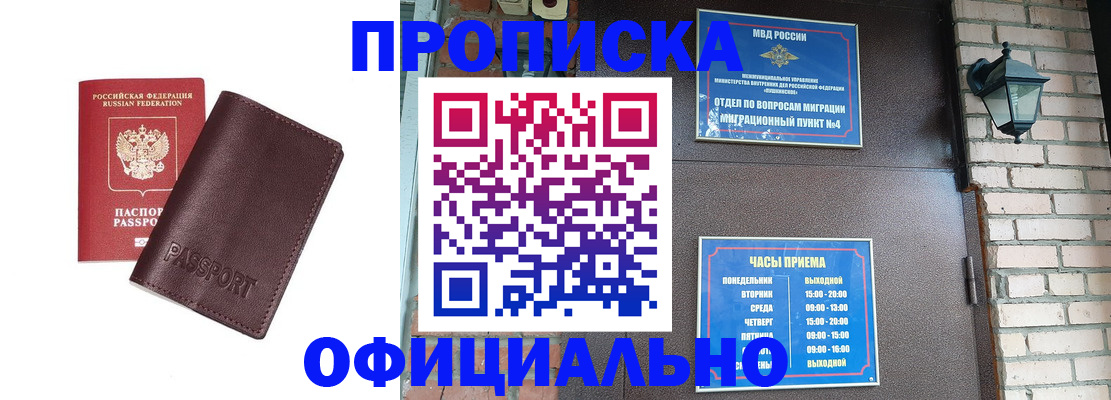 миграционный учет в Холмске